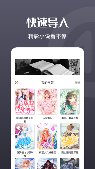 荧光阅读app最新版