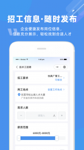 度才子招聘平台