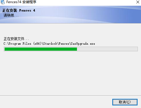 fences4中文破解版