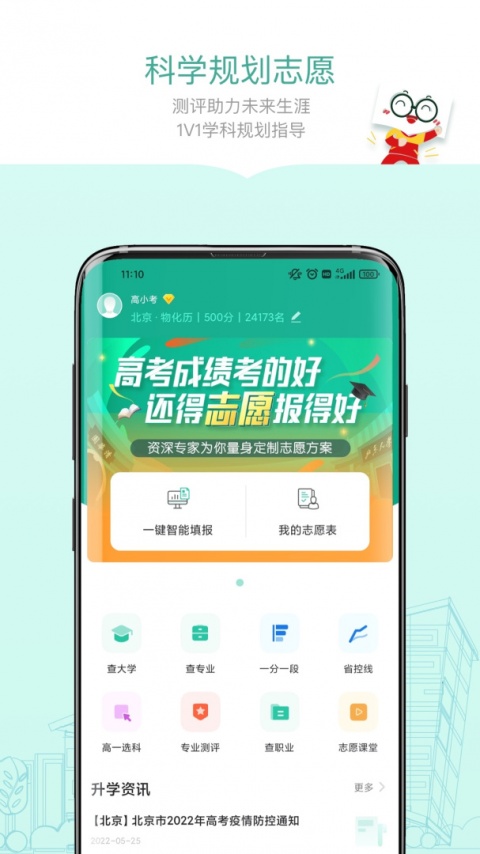新东方精品课官方版