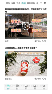 联商网新闻资讯客户端