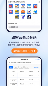 路客云app