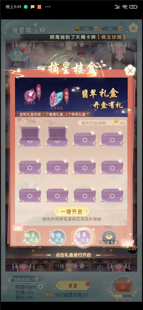 盛唐烟雨九游渠道服