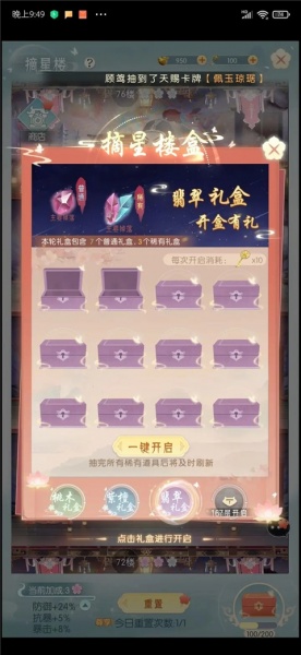 盛唐烟雨九游渠道服