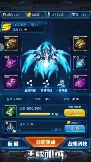 王牌机战小米版