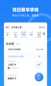 云人事app