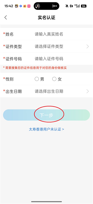 太平通app