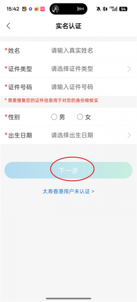 太平通app