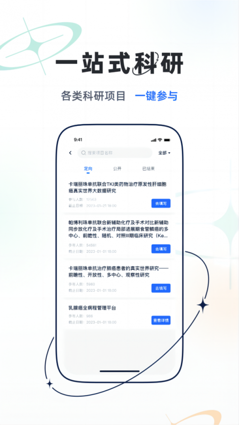 乐问医学app