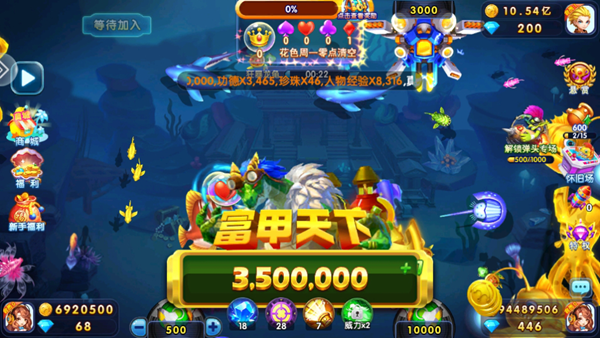 乐乐捕鱼最新版