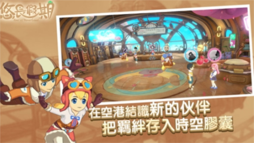 悠长假期游戏
