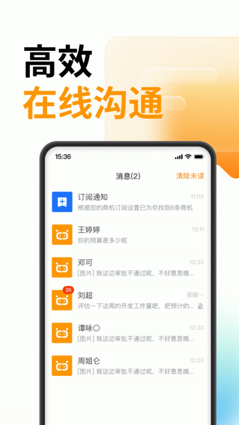 云筑蜜蜂官方版
