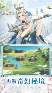 春秋封神(洞天福地)