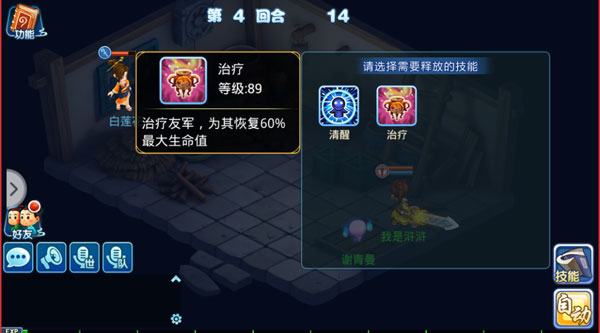 水浒Q传手游vivo版