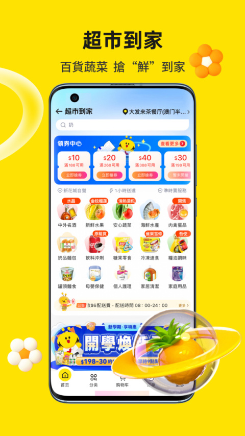 闪蜂app