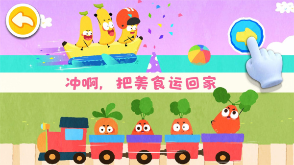 宝宝爱水果蔬菜游戏