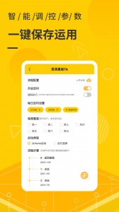 屏幕自动点击器app