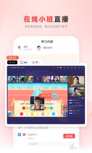 乐读优课app