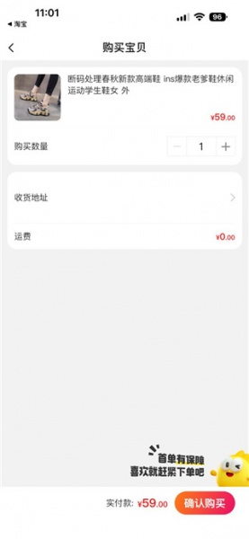 闲鱼网app