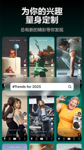 TikTok极速版