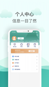 金华市民卡官方版app