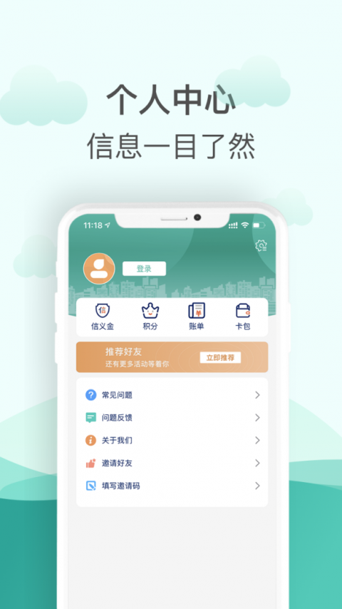 金华市民卡官方版app