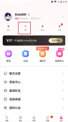 乖猪聊天交友官方版