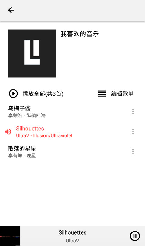listen1官方版