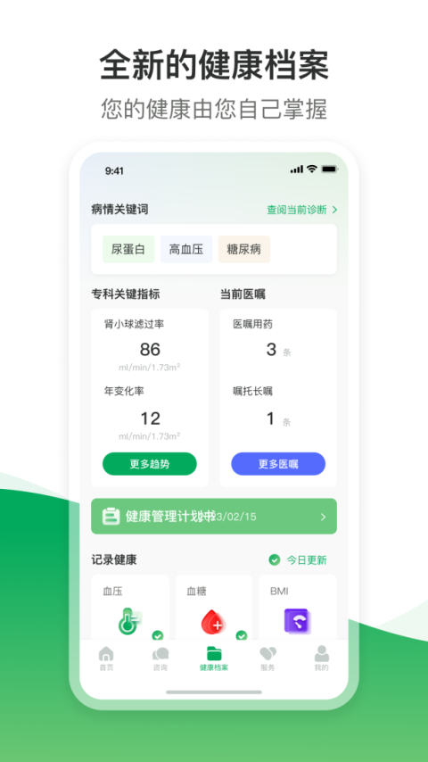 肾尚cdm最新版