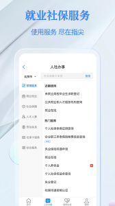 电子社保卡app