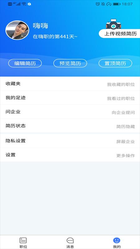 邯郸嗨职招聘