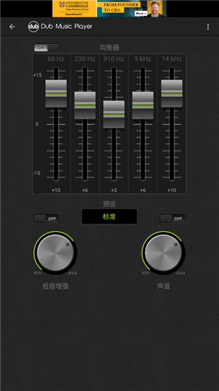 Dub音乐播放器app