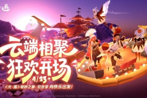 光遇最新版2026