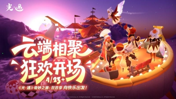 光遇最新版2026