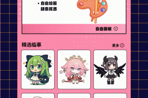 布丁漫画app