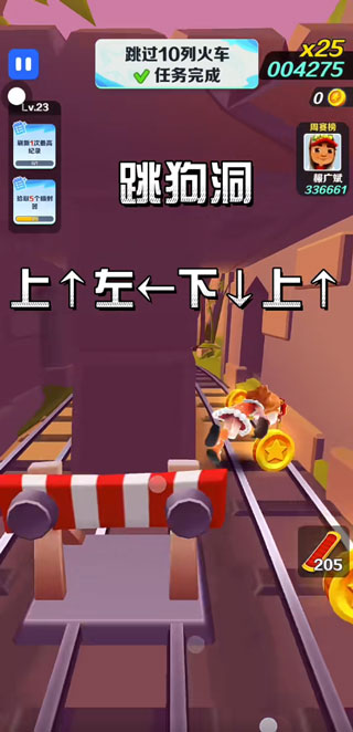地铁跑酷北极版国际版