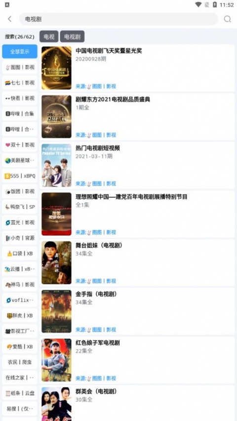 闪电侠影视高清版