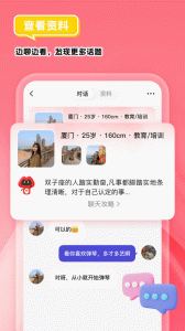 我主良缘app