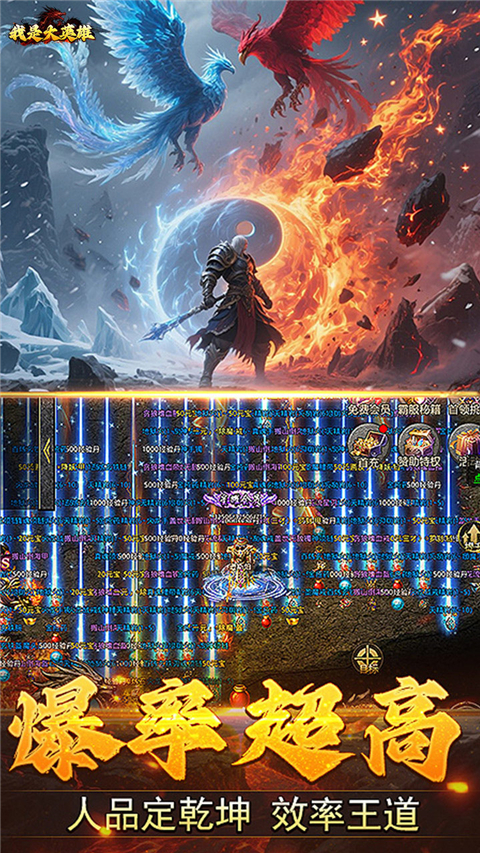 我是大英雄手游