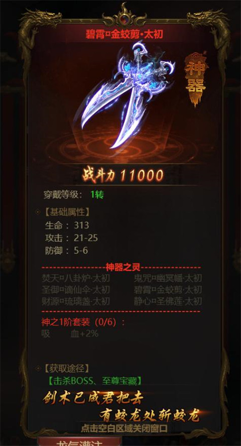 荣耀之怒九游版