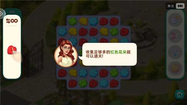我的花园破解版