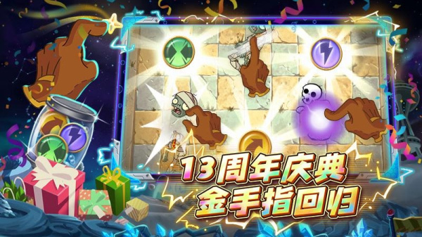 植物大战僵尸2长城版中文版