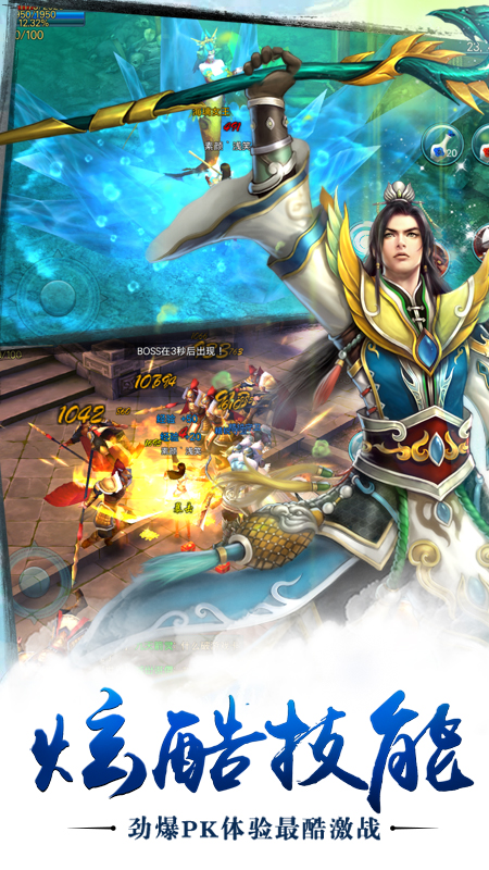 苍穹之剑九游版