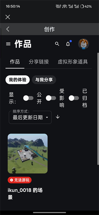罗布乐思港服官方版