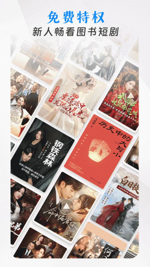 咪咕阅读免费阅读版