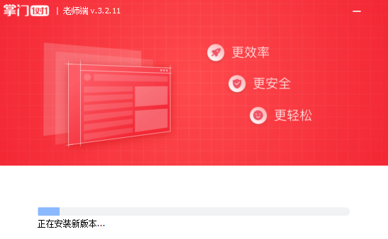 掌门1对1教师端
