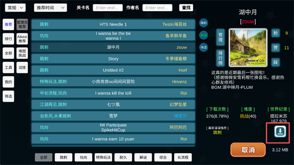 iwanna官方正版