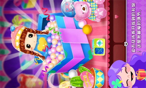 艾玛的生日派对游戏