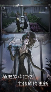 第五人格bilibili版