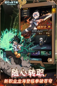 提灯与地下城2024版